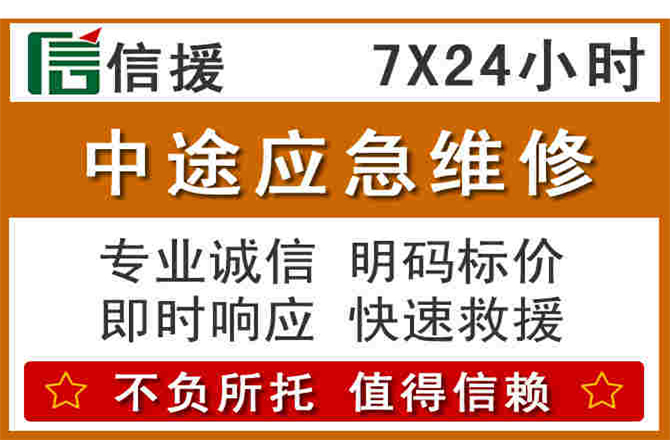大连附近汽车中途维修