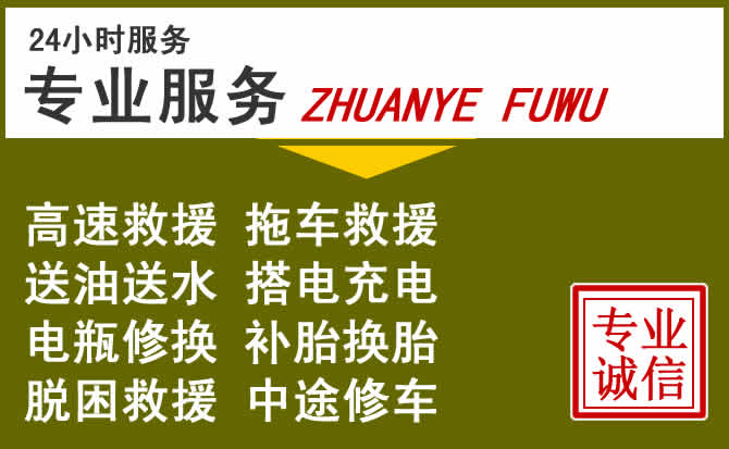 阜新汽车中途维修救援 阜新汽车中途维修救援